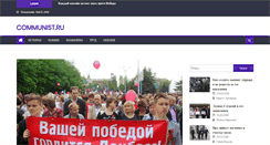 Desktop Screenshot of communist.ru