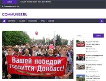 Tablet Screenshot of communist.ru